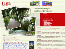 Tablet Screenshot of nissa-tour.ru